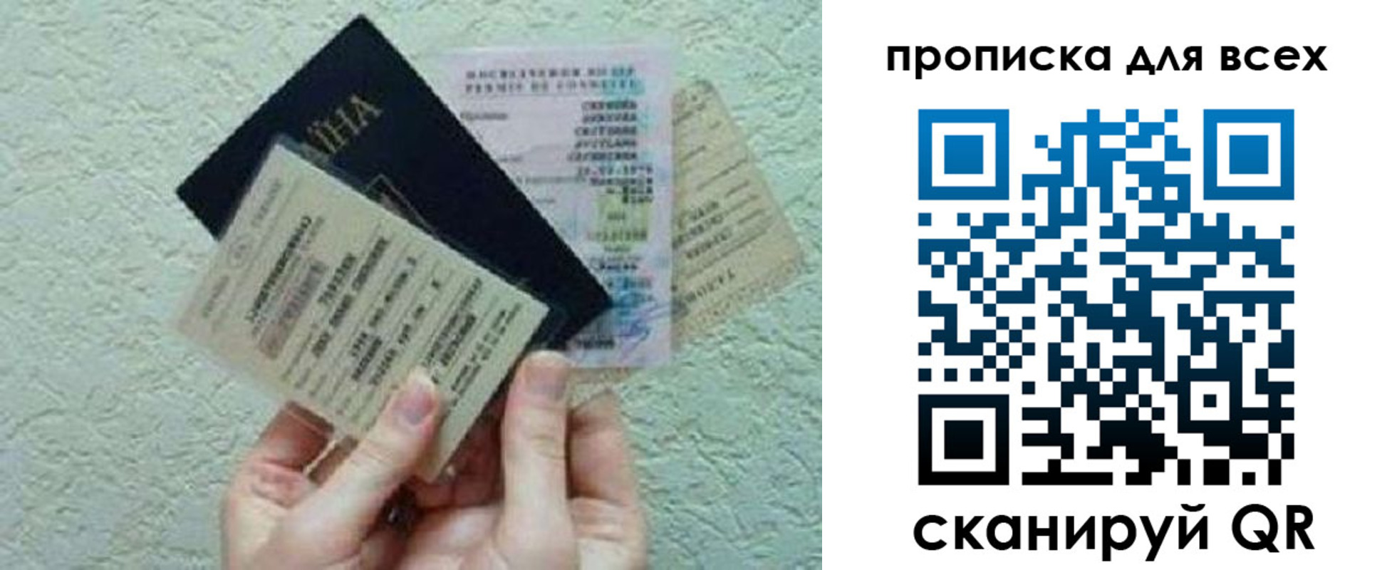 прописка в квартире в Оленегорске