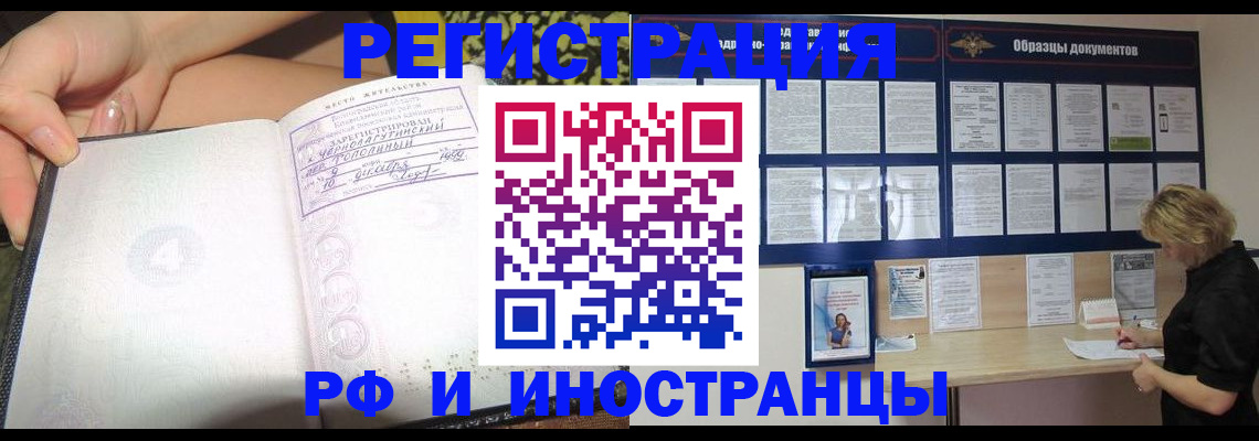 прописка для военкомата в Оленегорске