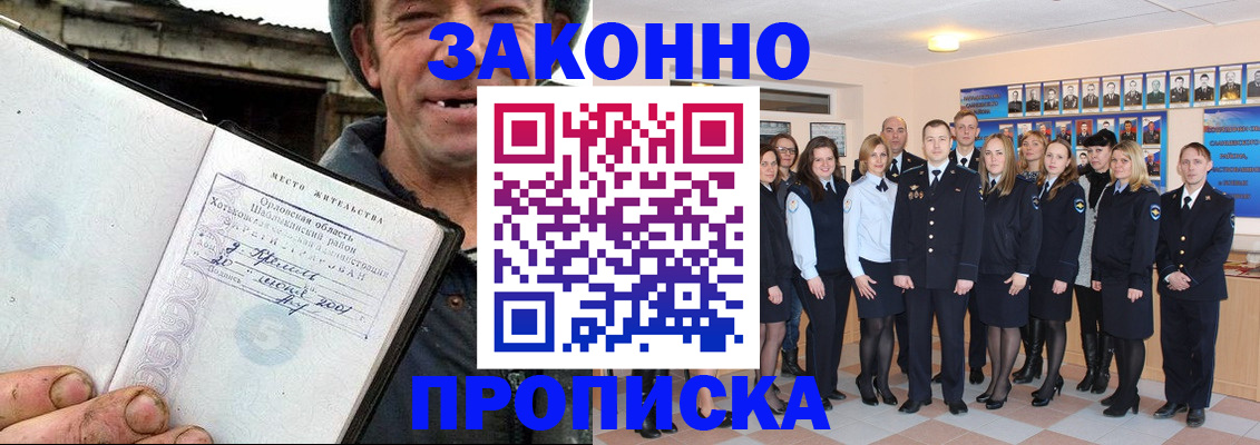 пропишу в квартире в Оленегорске