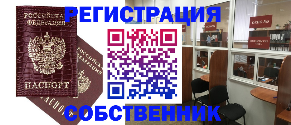 прописка ребенка в Оленегорске