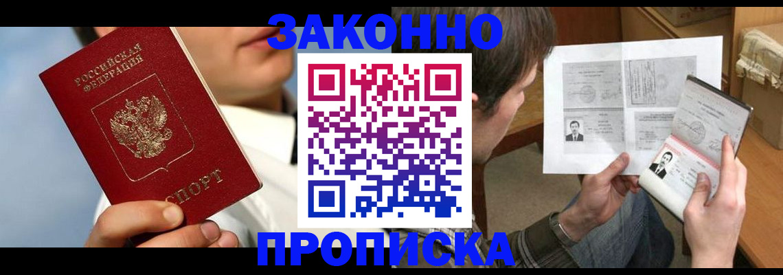прописка регистрация в Оленегорске