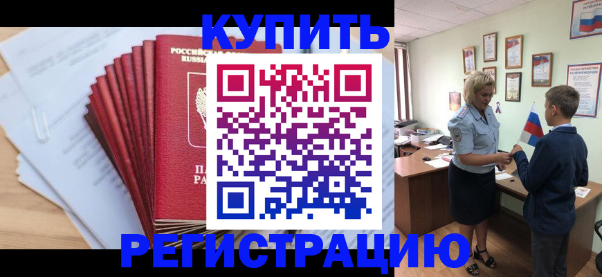 прописка для военкомата в Оленегорске