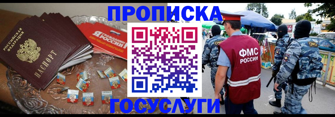 временная регистрация в Оленегорске