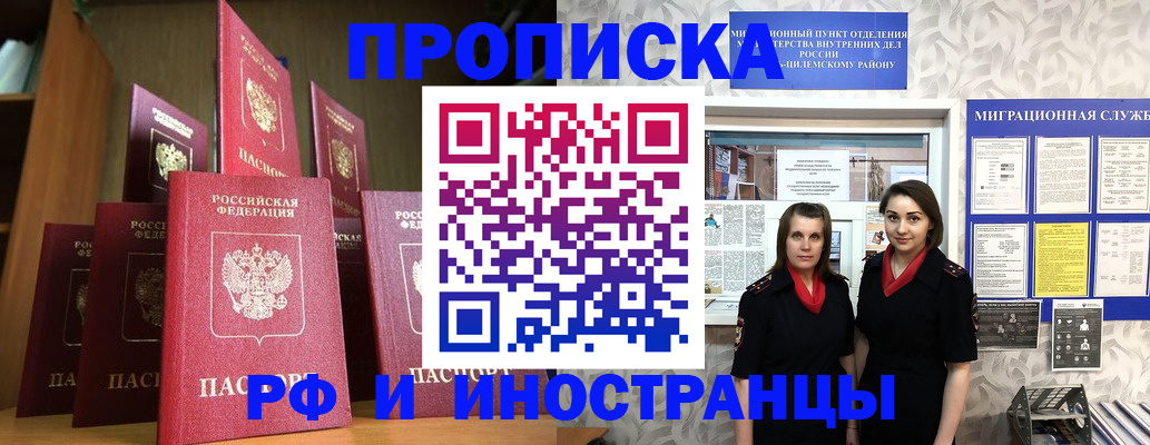 временная регистрация надежно в Оленегорске