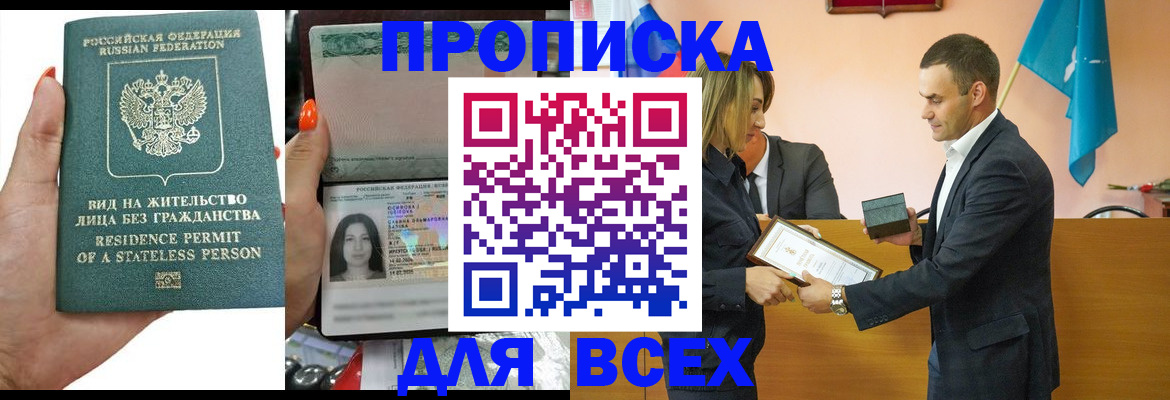 временная регистрация для школы в Оленегорске