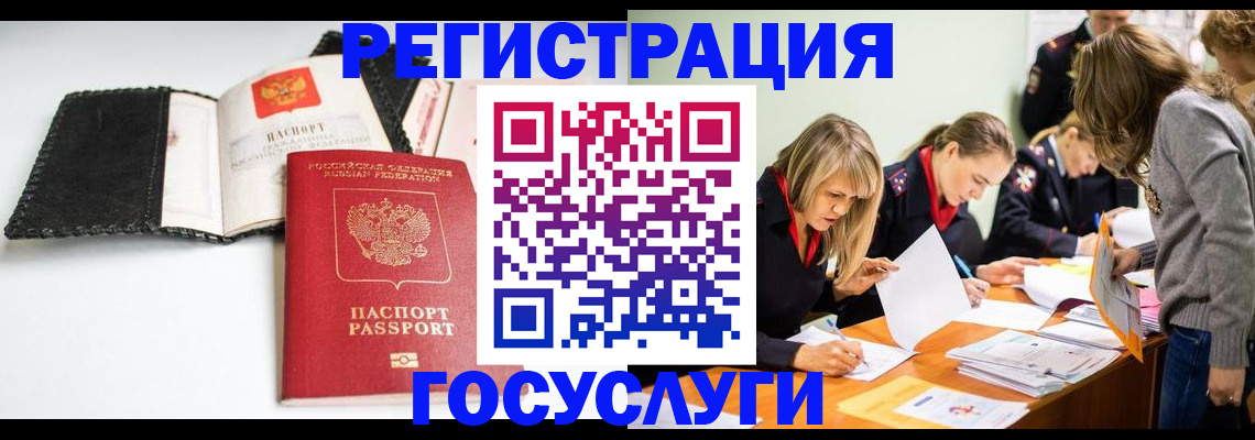 прописка для военкомата в Оленегорске