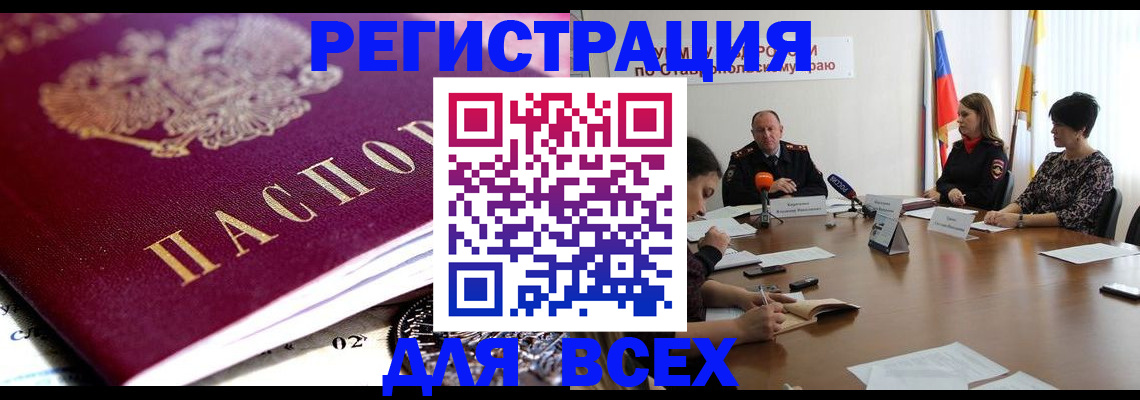 прописка ребенка в Оленегорске